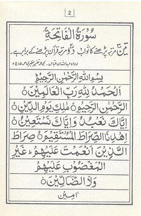 esaal e sawab