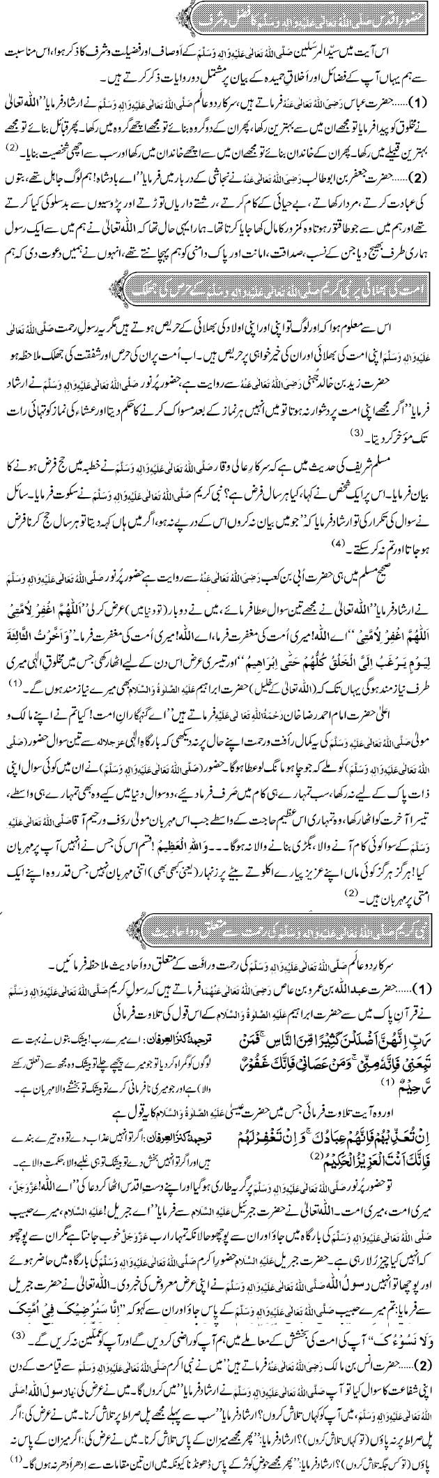 Ummat Ki Bhalai Per Huzoor (S.A.W) Ki Hiras