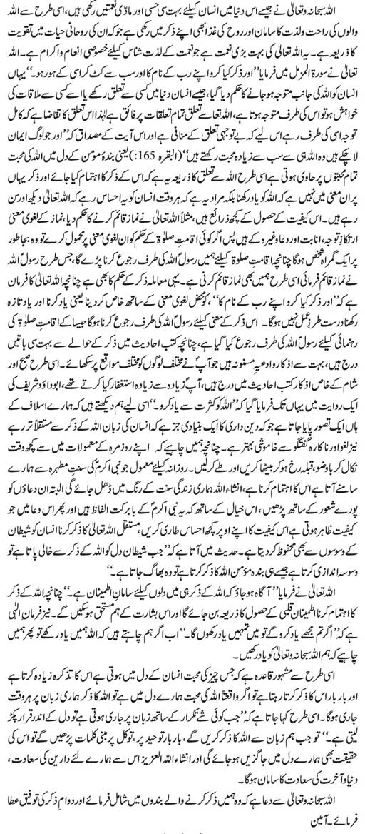 ZIKR-E-ILAHI