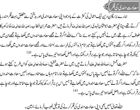 Sadat Mandi