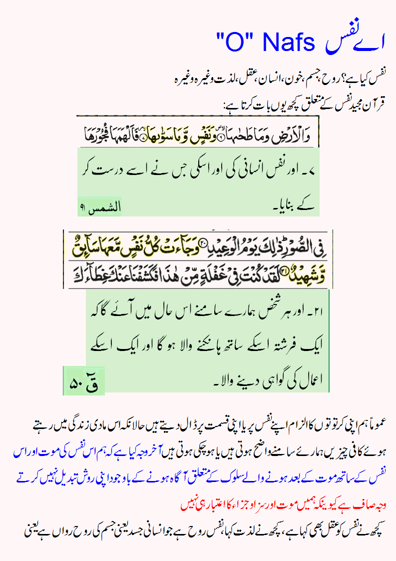 O Nafs