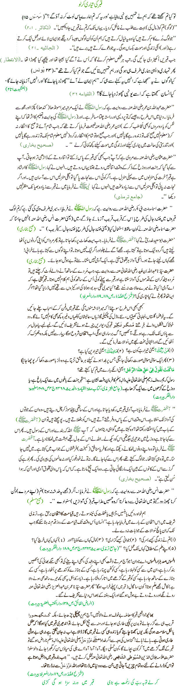 Qabar Ki Tayari Kar Lo