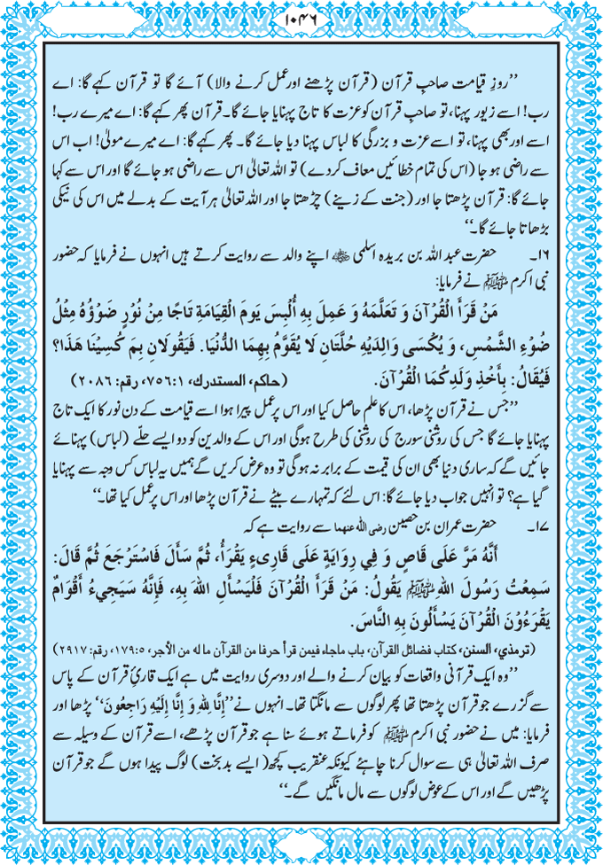 Fazail-E-Quran
