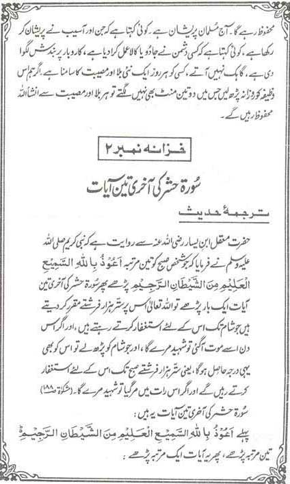 Khazain-e-Quran