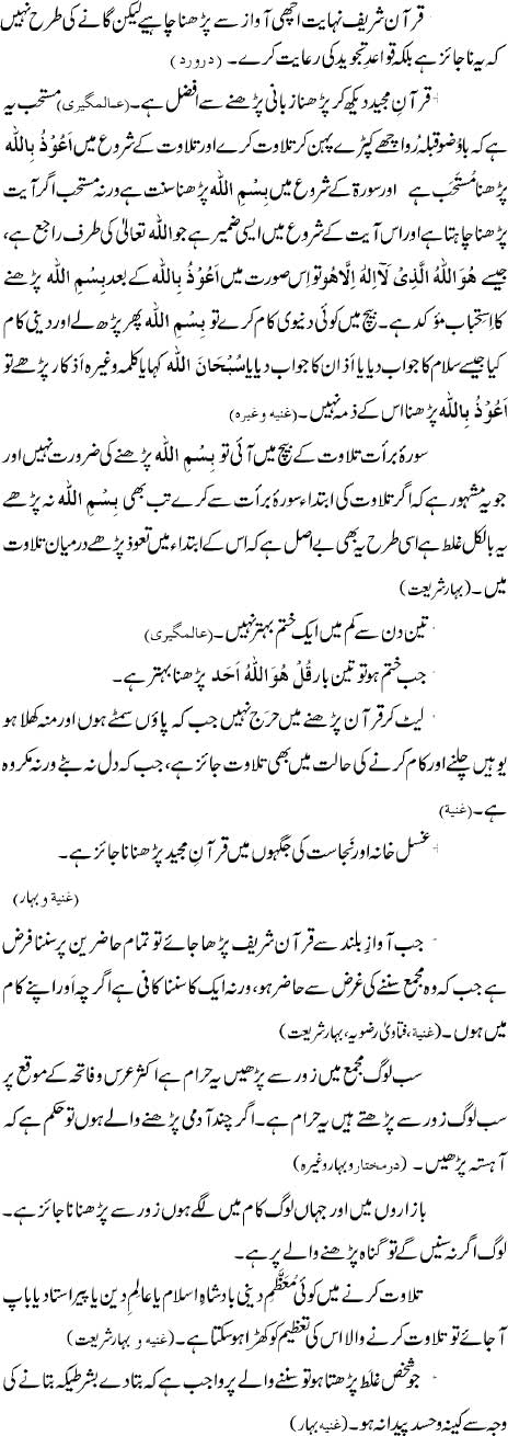 Tilawat-e-Quran Kay Ahkam