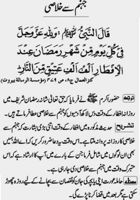 Jahannam Say Khalasi