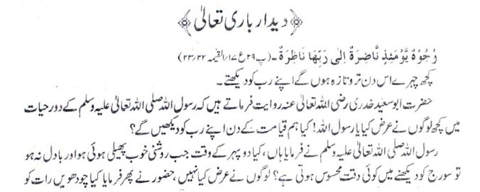 Deedar e Bari Taala