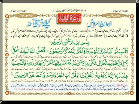 Dua to cure disease