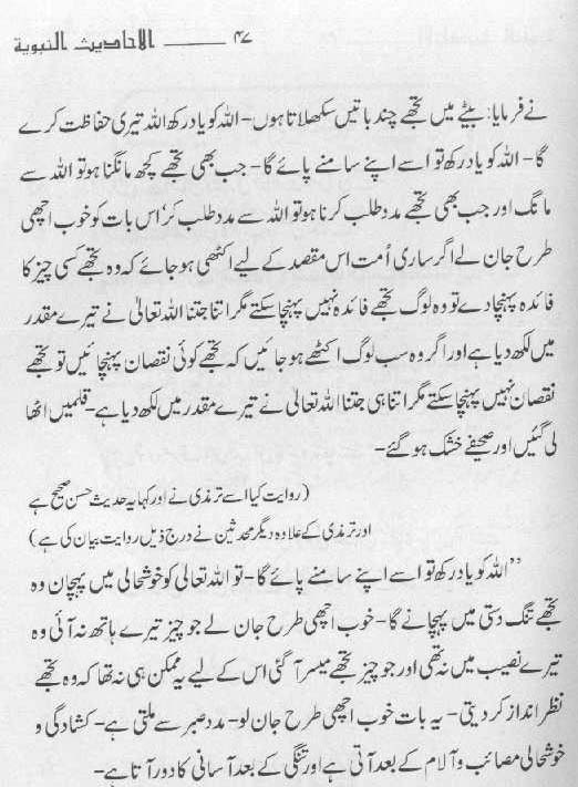 Guldasta-e-Ahadith