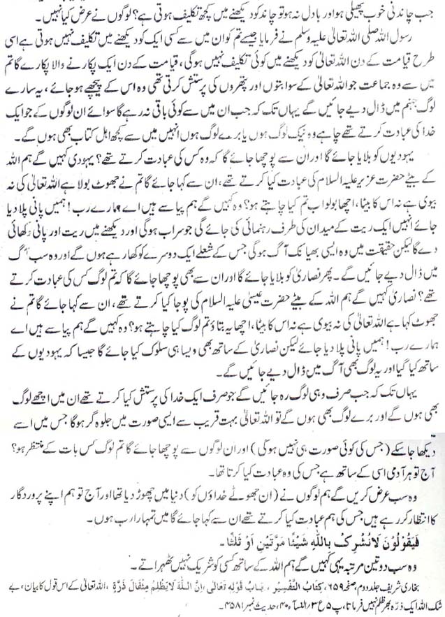 Deedar e Bari Taala