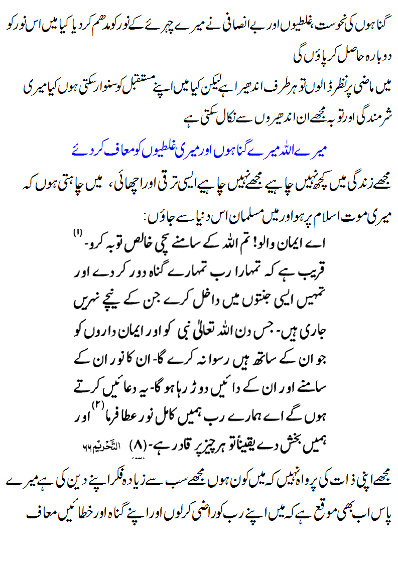 Yeh Mera Chehra, Ronaq Kahan Hai