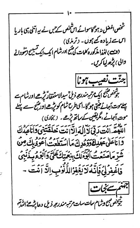 Rehmaton waley amaal