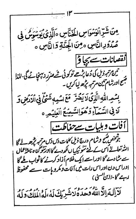 Rehmaton waley amaal